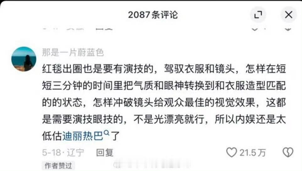 迪丽热巴表现力强到让人震撼是的，拍杂志也是要演技的，是迪丽热巴赋予衣服灵魂，赋予