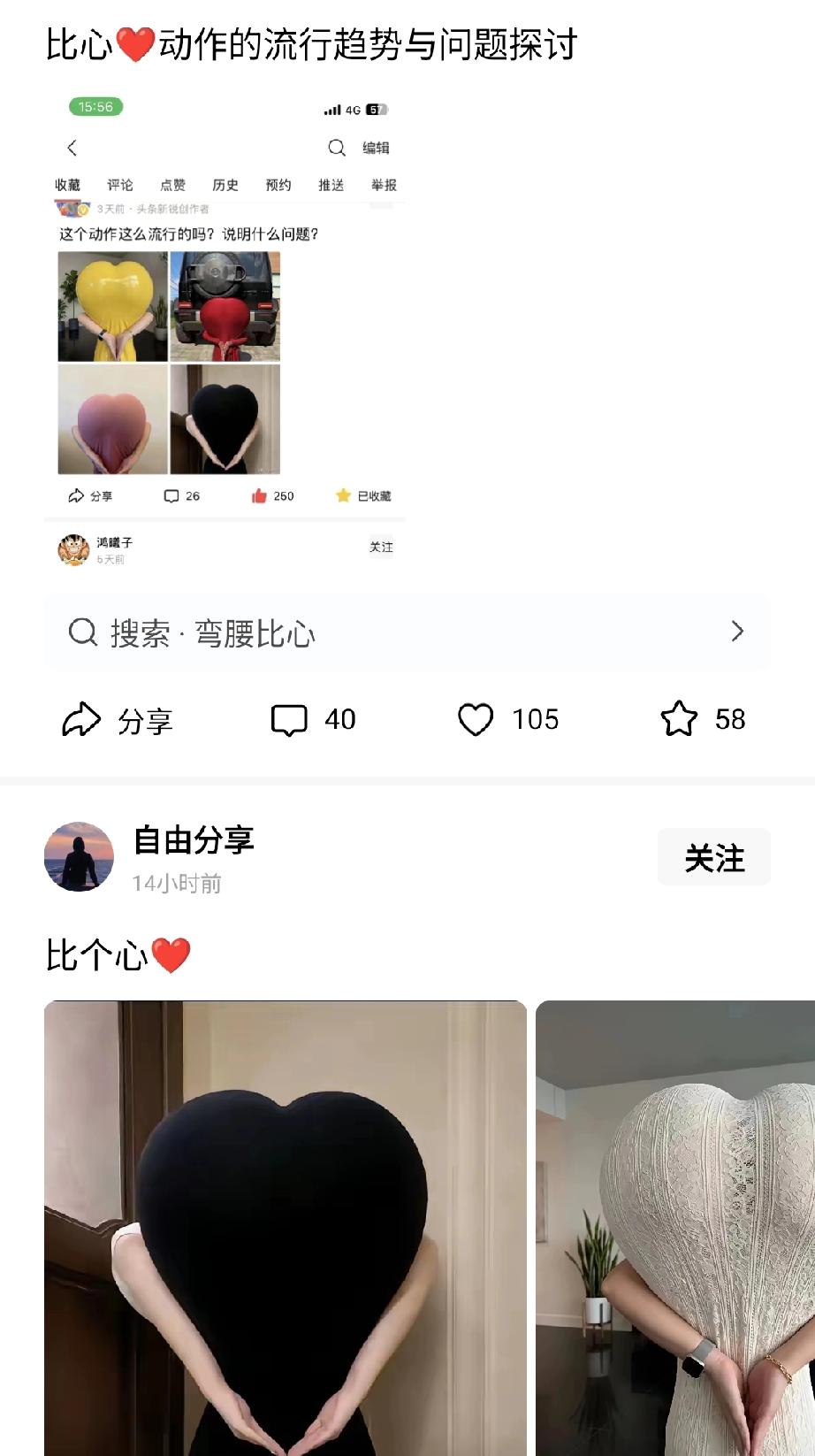 这么比心吗？