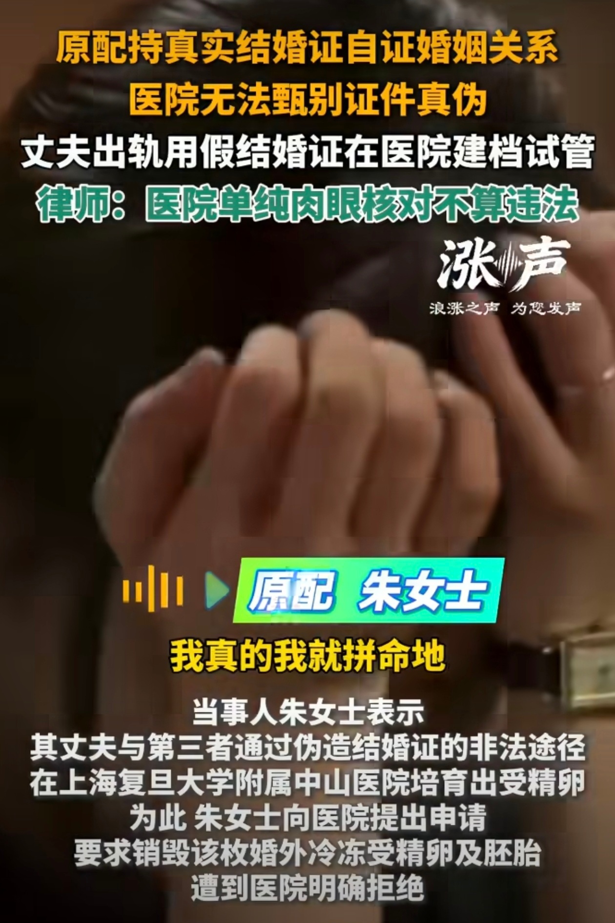 患癌妻子申请销毁婚外胚胎遭拒 怪不得现在人越来越不想结婚呢，真是好颠的话！！胚胎