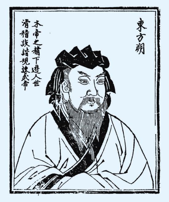 东方朔：相声、算命、小偷的祖师爷，堪称三界的耶路撒冷
东方朔，西汉时期著名的文学