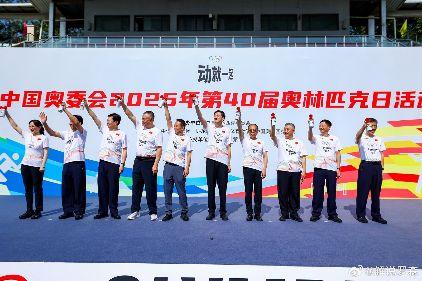 奥林匹克日 走进北体大参与第40届奥林匹克日活动，跟着人群奔跑，切身感受奥林匹克