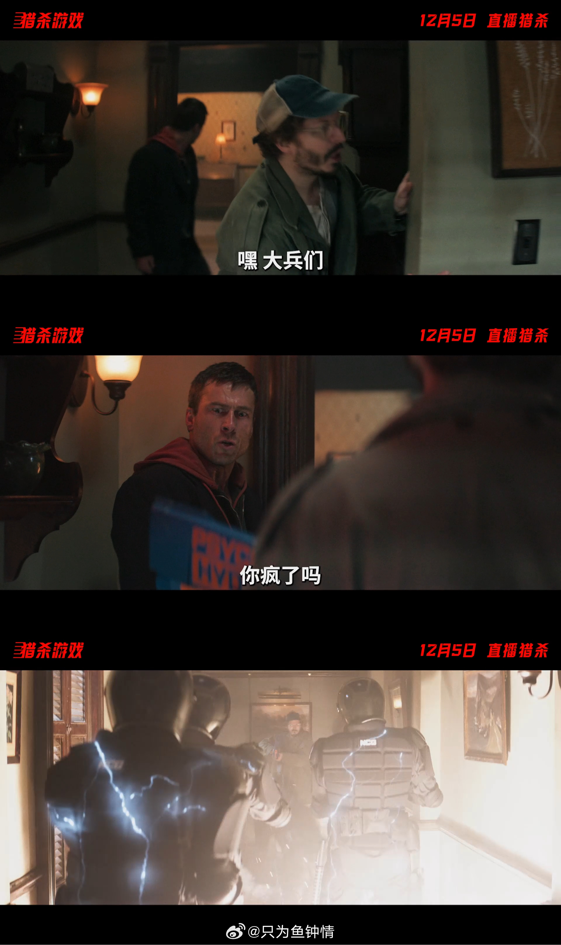 猎杀游戏定档 斯蒂芬·金原著打底，《极盗车神》导演操刀！为救重病女儿，格伦·鲍威