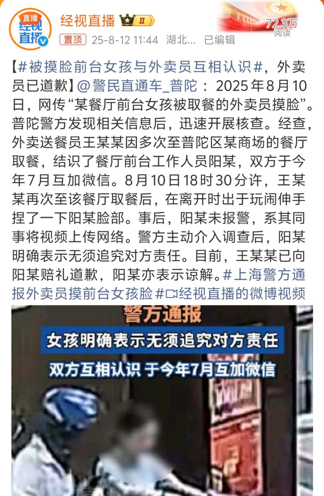 被摸脸前台女孩与外卖员互相认识点餐的懒羊羊取餐的喜羊羊前台的美羊羊破防的沸羊羊[