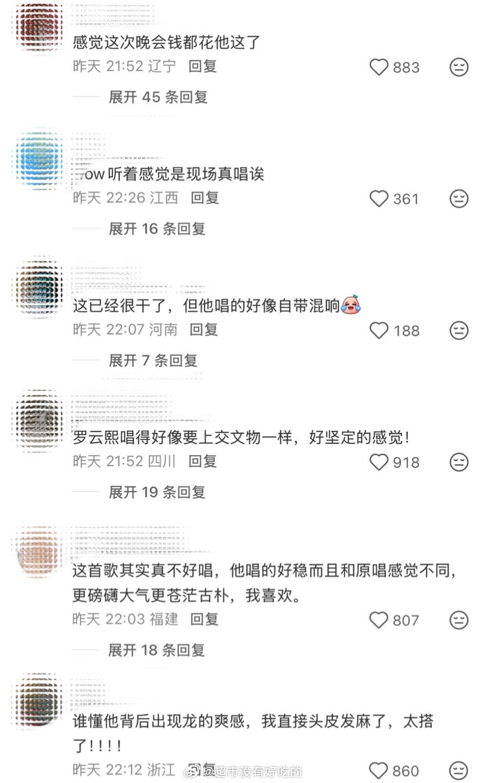 罗云熙神级ending罗云熙昨晚《壁上观》又有好多路人夸夸了每次有舞台的时候路人
