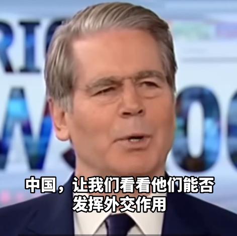 当地时间5月4日，美国财长贝森特做客福克斯新闻网采访，毫无底线对中国内政外交事务