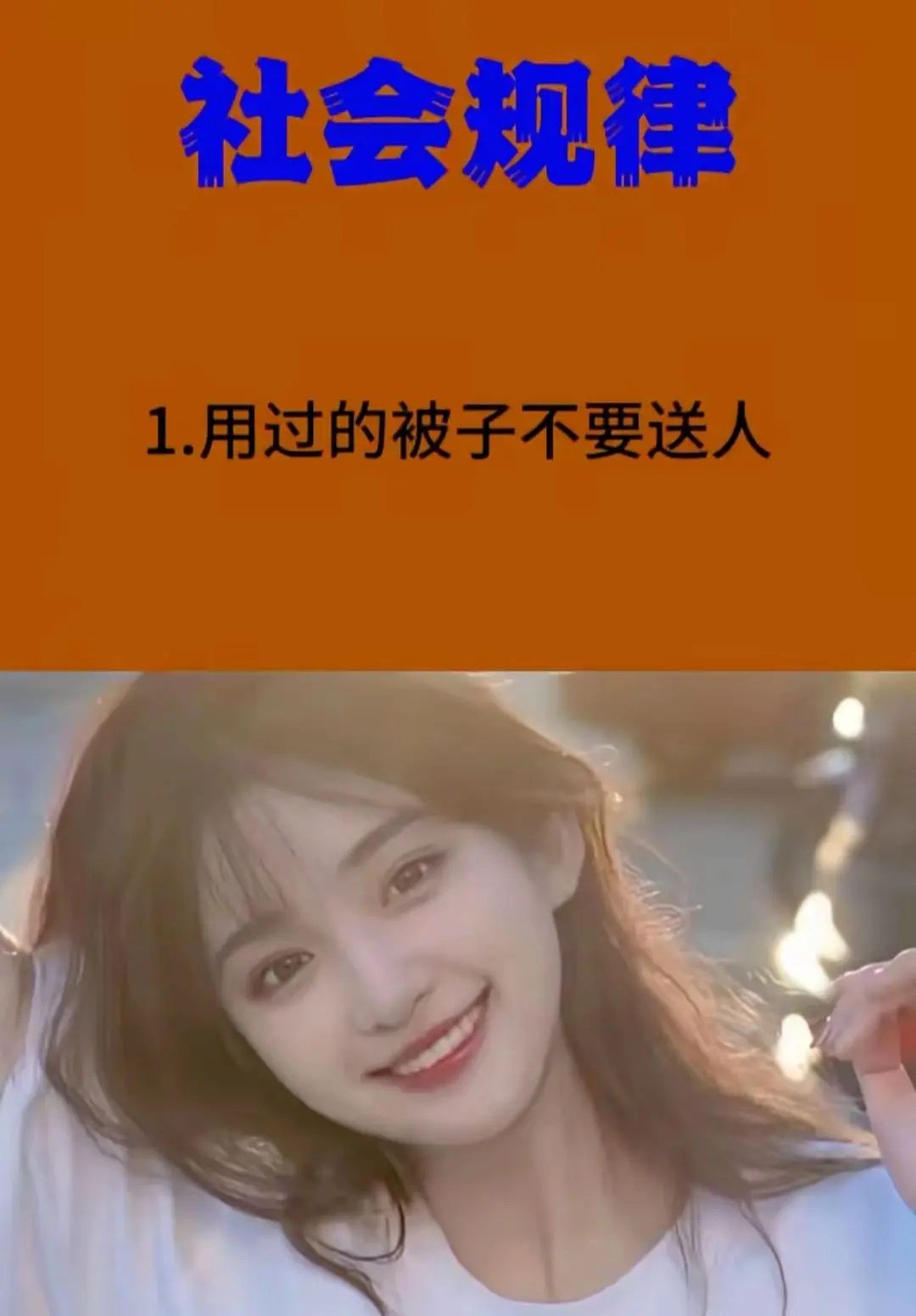 社会规律。🔥文案