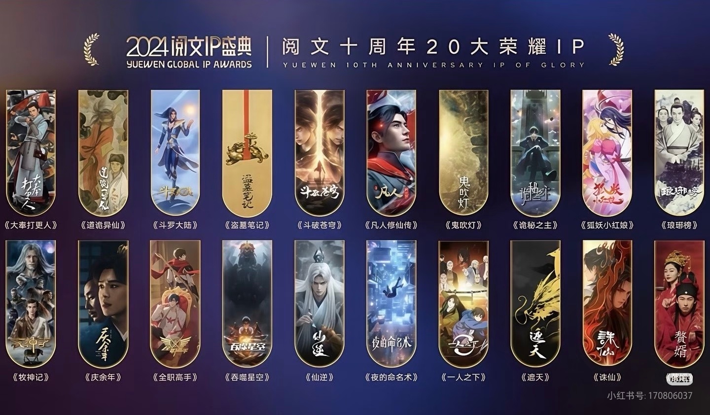 王者阅文ip联动皮肤这么多联动皮肤真的好幸福啊快点端上来 
