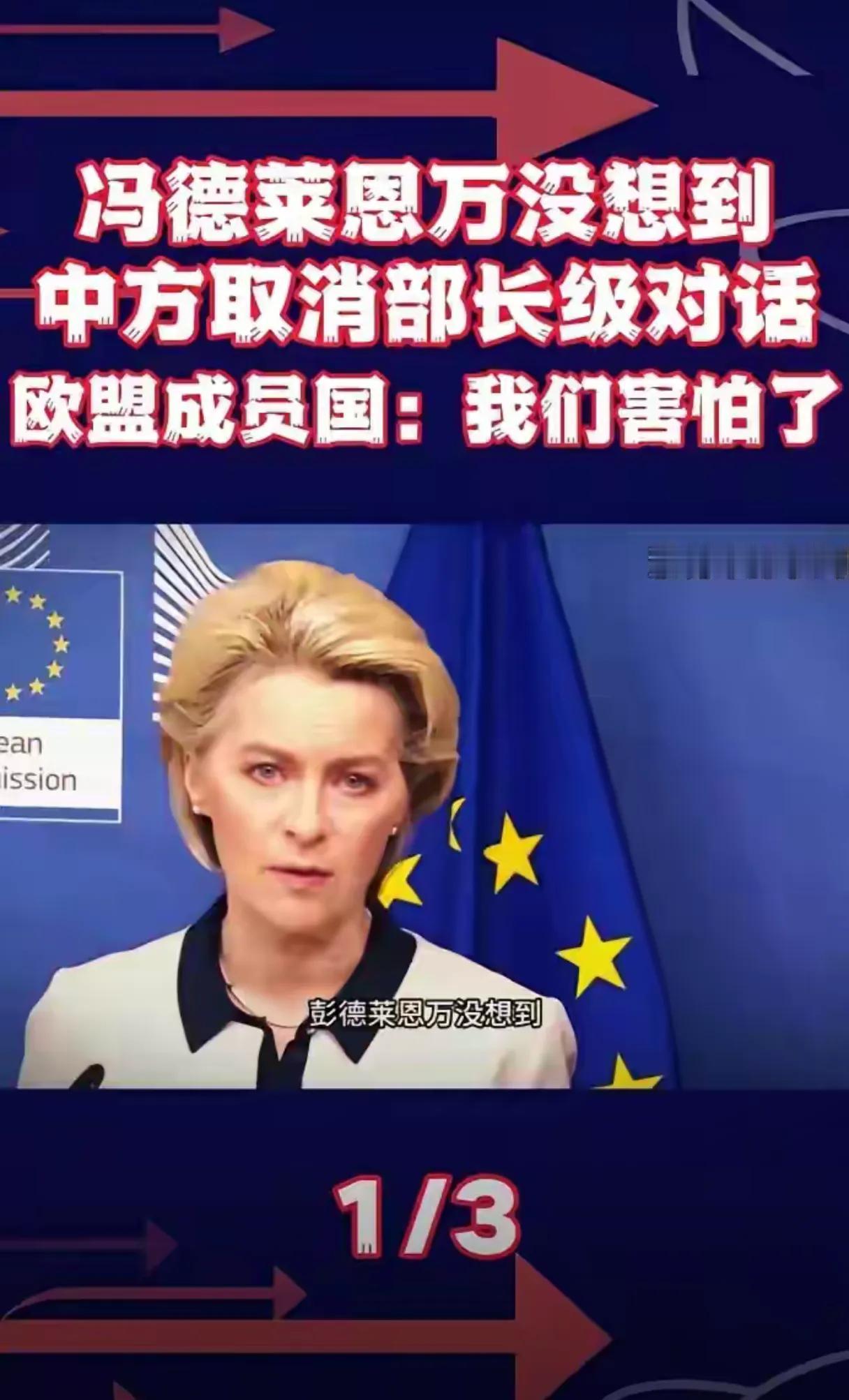 她们前脚刚刚和美国签下“不平等”协议，后脚就觉得中俄应该听她们的话。
总感觉现在