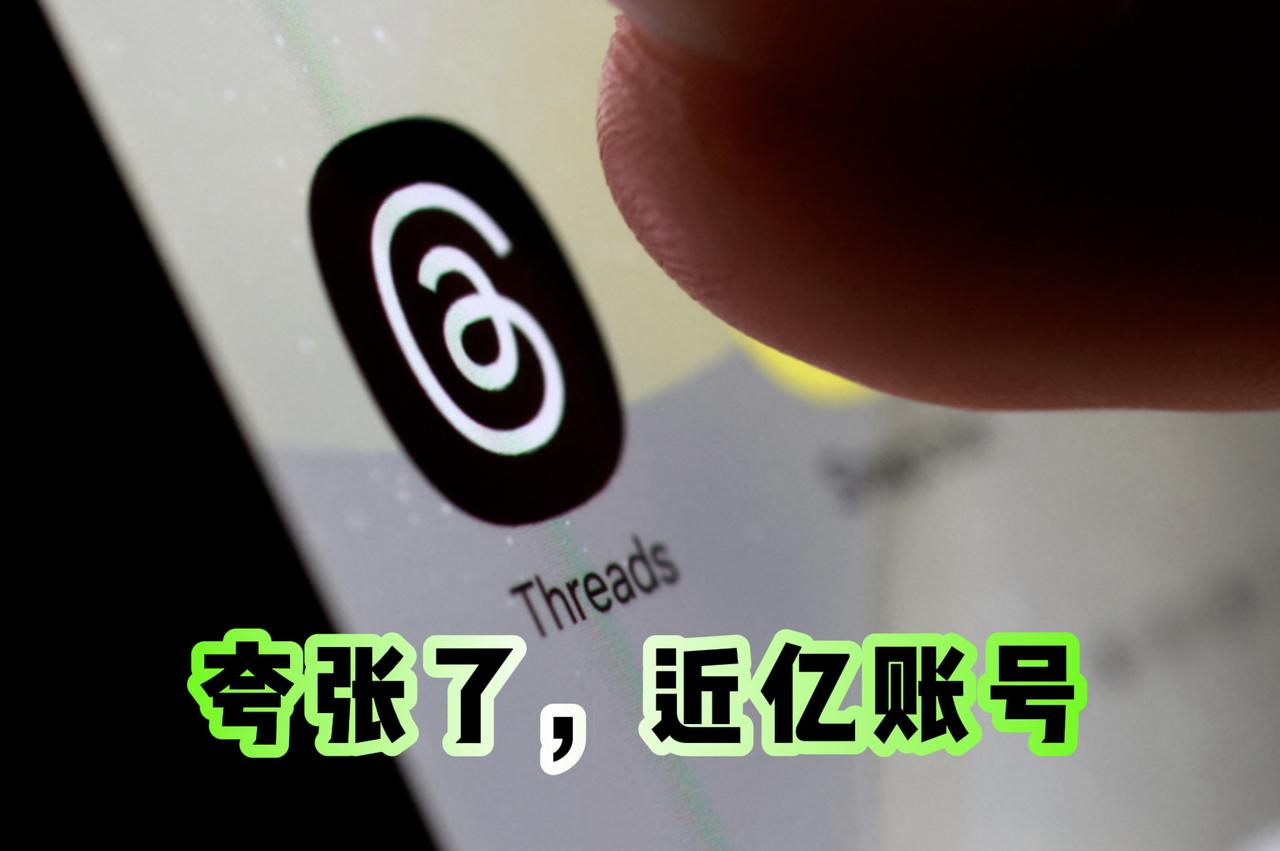 Threads在台“近亿用户”引爆争议！蓝白批绿营网军，绿营反咬大陆认知作战
