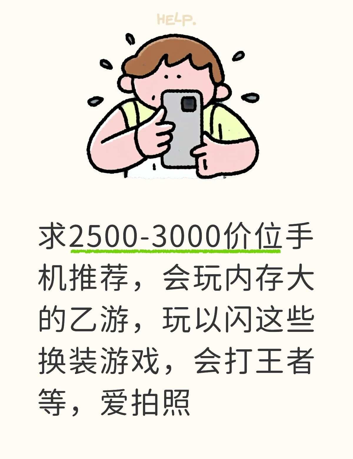 喜欢自拍喜欢拍照，玩乙游四大国乙都玩，其他不是问题，希望不要太耗电，系统不想太落