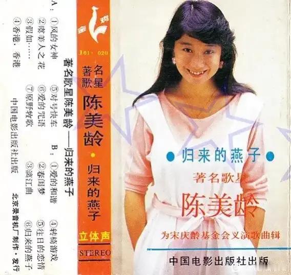 香港70-80年代女歌手陈美玲演唱原野牧歌：你还记得她的歌声吗？