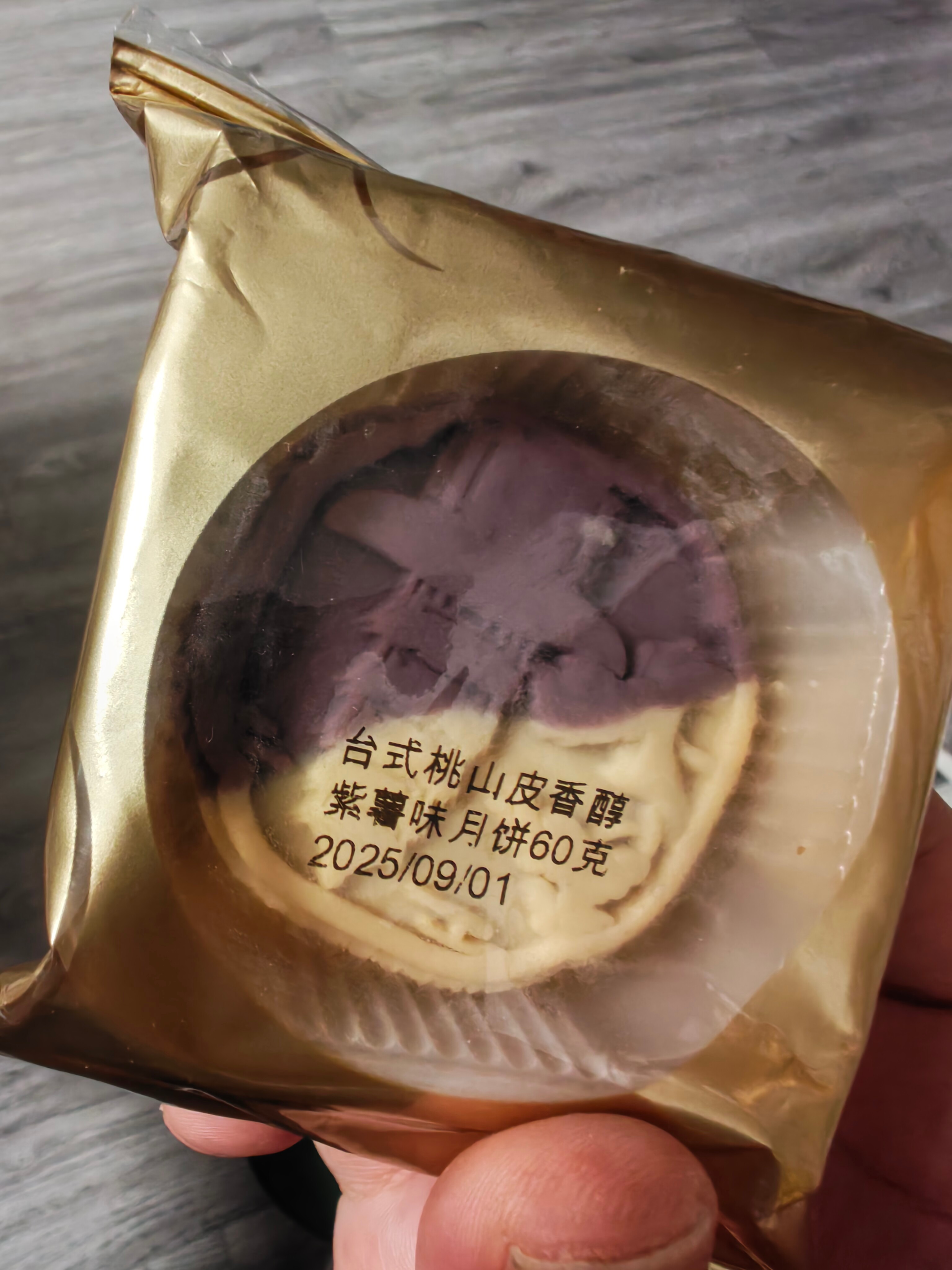 最近几年好像一直流行桃山皮月饼，话说桃山皮是个啥？ ​​​