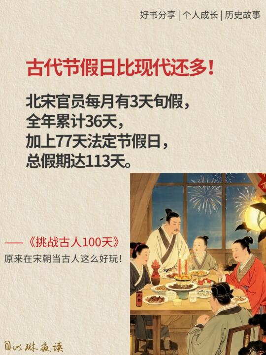 这本书颠覆了我对古代的认知！