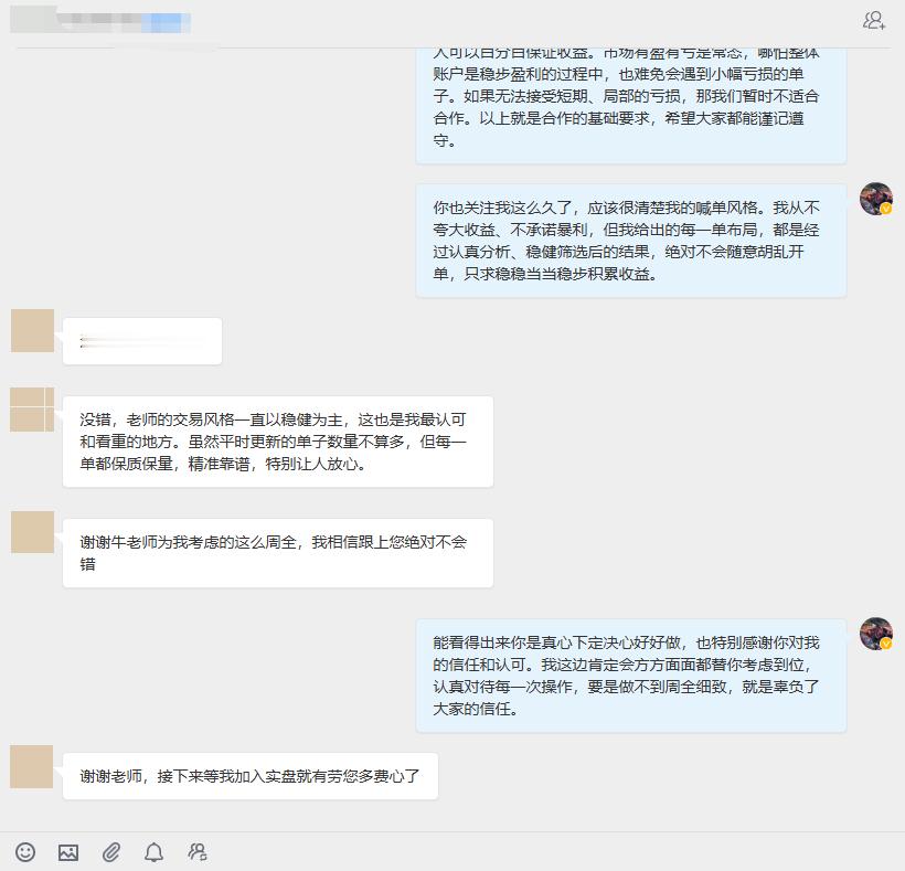 投资路上从不是单打独斗，有我一路相伴同行！你愿意交付一份信任，我便全力以赴做你投