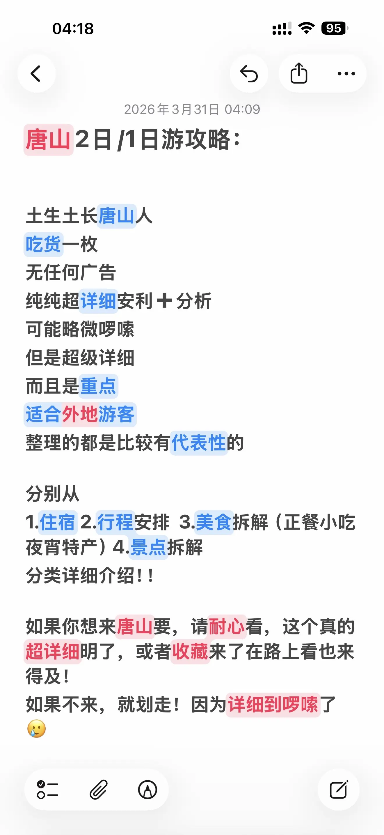 本来想录视频的，但感觉还是图文的方式更利于大家查看   都是比较有代表...