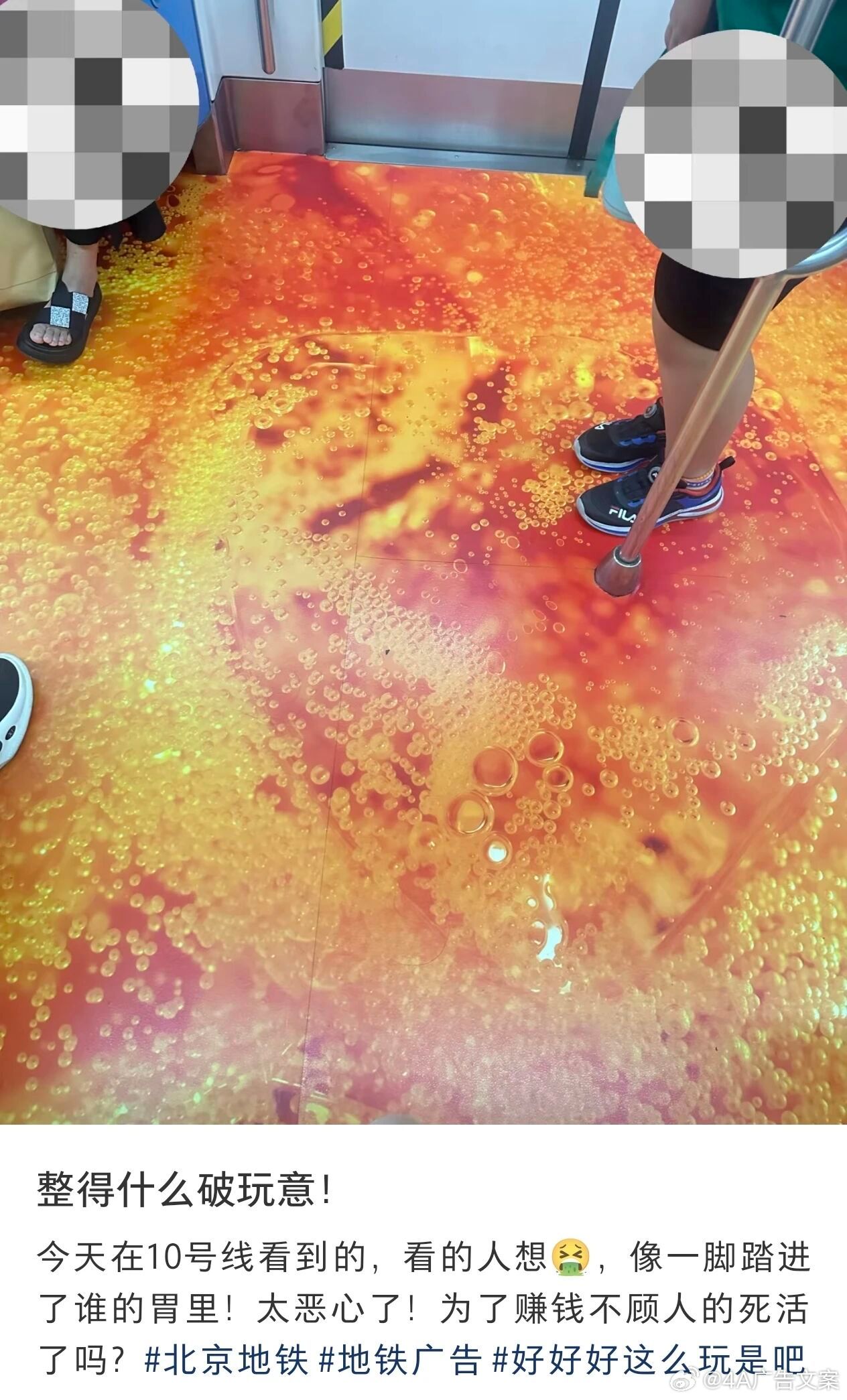 芬达与游戏《崩坏：星穹铁道》联名打造的北京地铁主题车厢，因设计引发巨大争议。本意