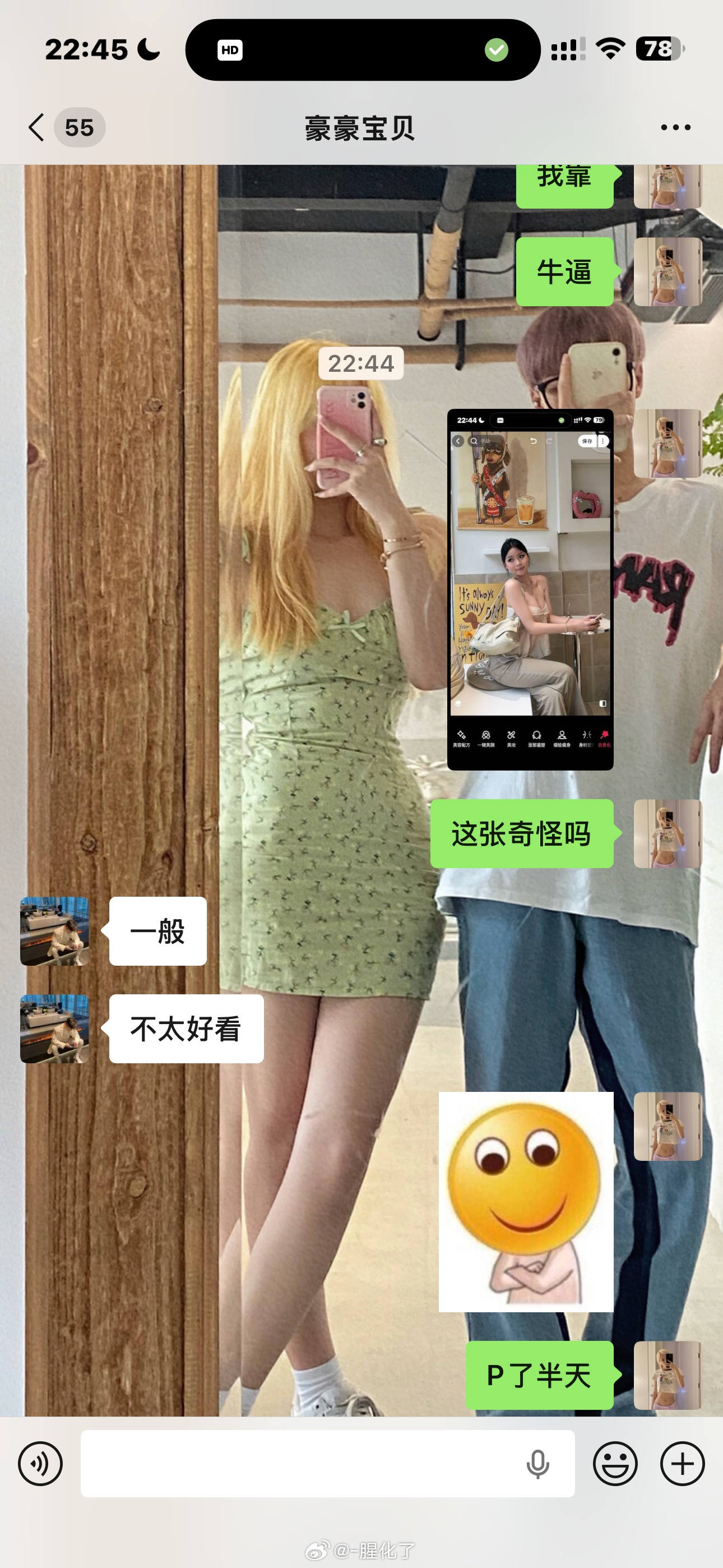 你伤害到我了