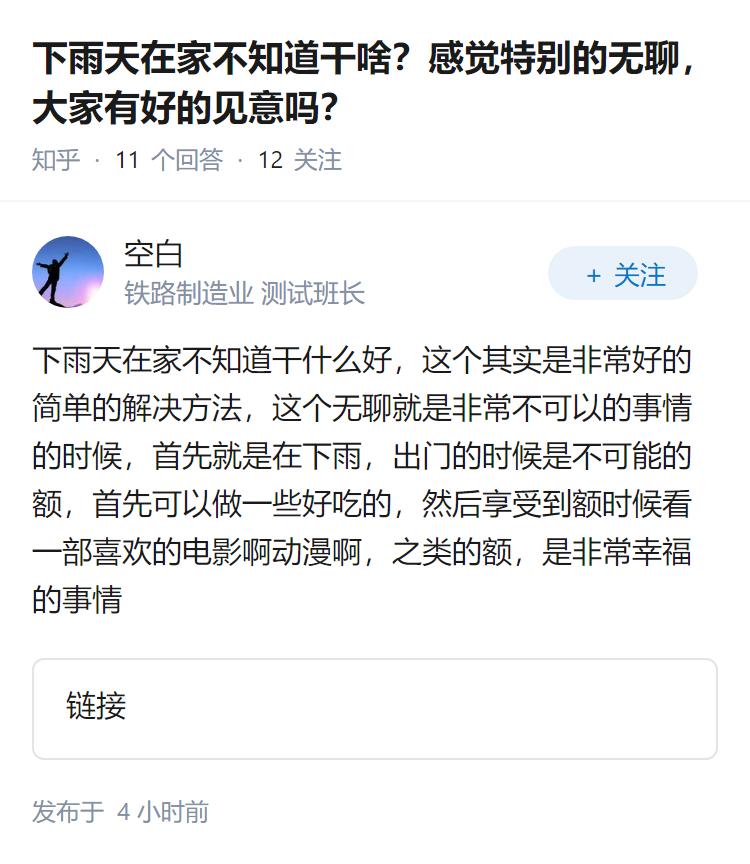 下雨天在家不知道干啥？感觉特别的无聊，大家有好的见意吗？