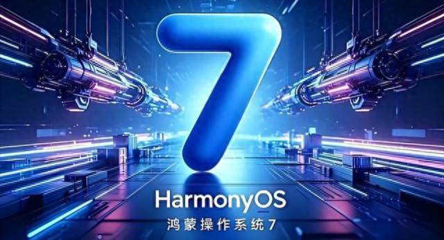 桌面三分区下放！鸿蒙7新版本藏了哪些新玩法
