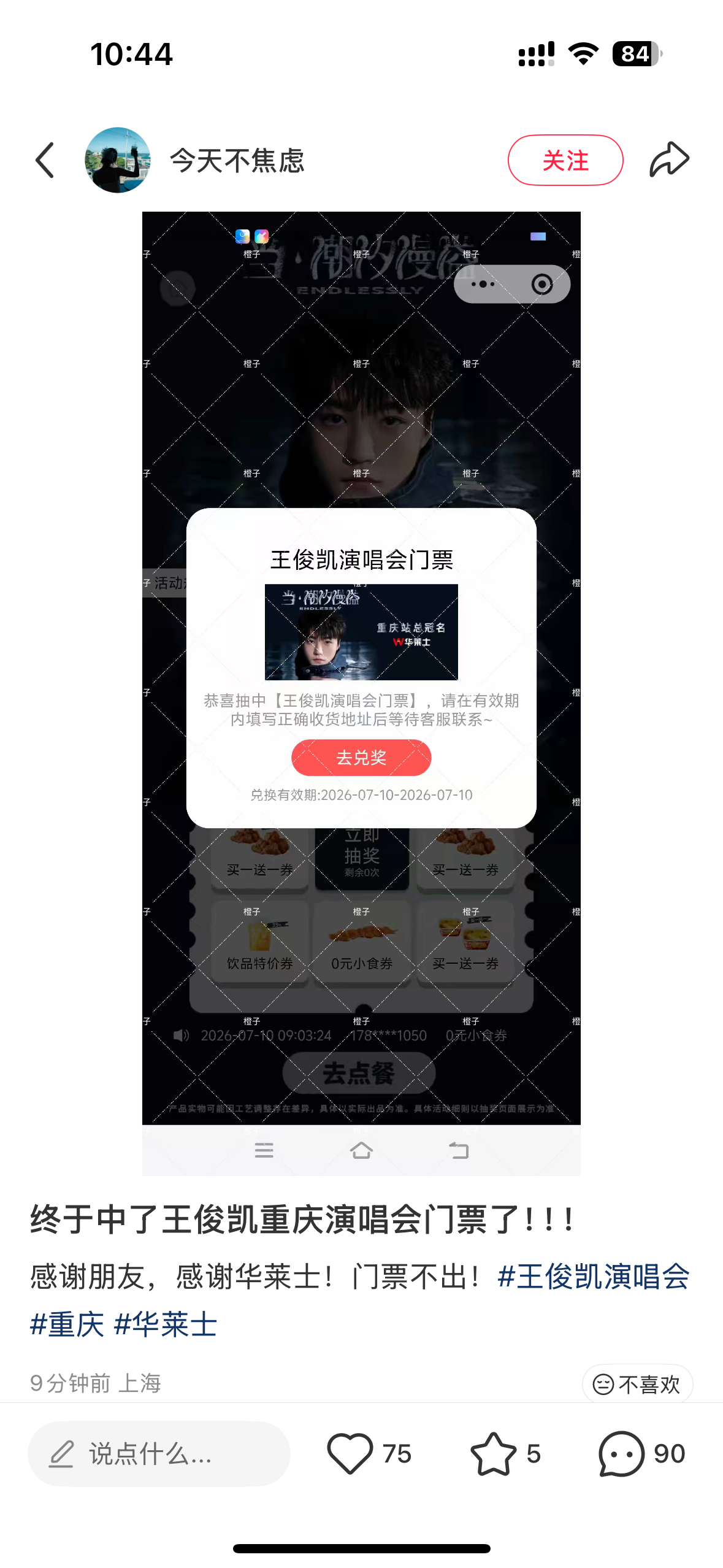 我要退网了 