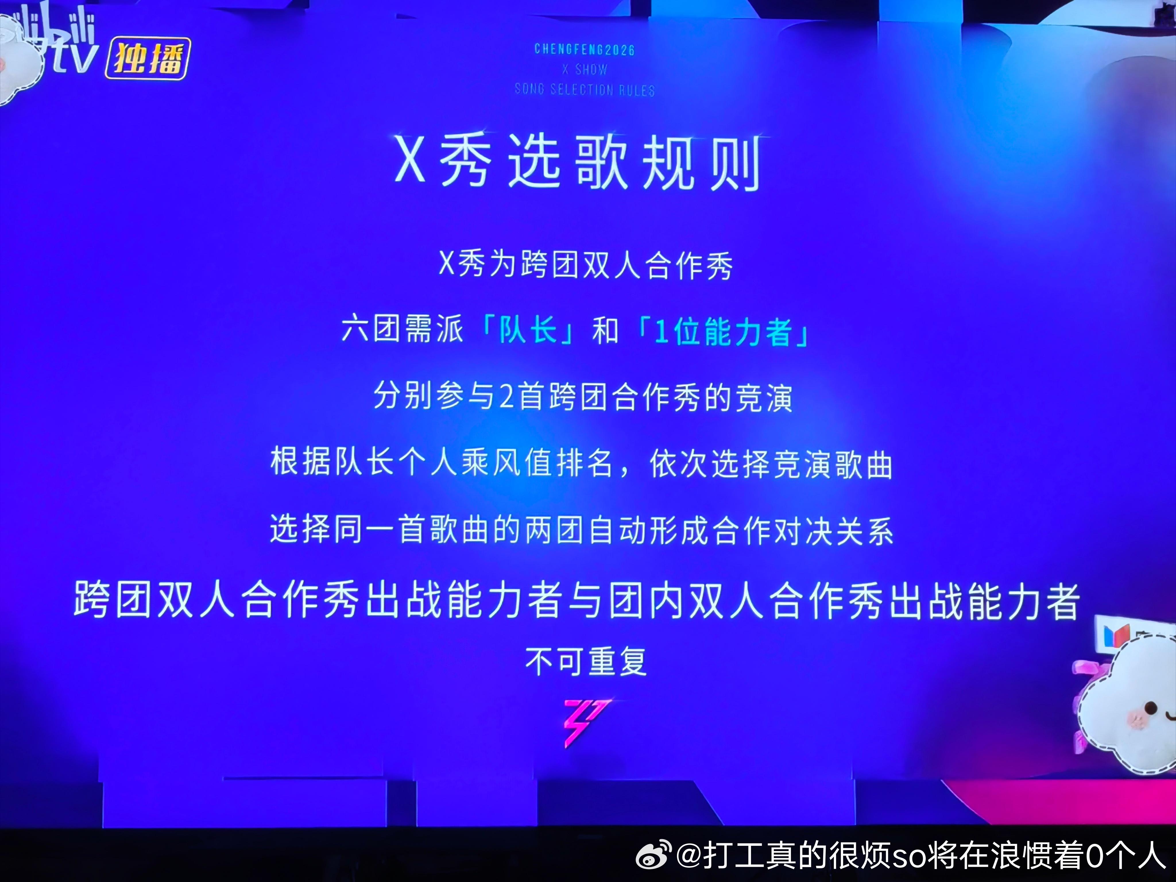 玛德队长又三个舞台，没上团内秀or跨团秀的姐姐又两天vip观众无语好歹团内秀or