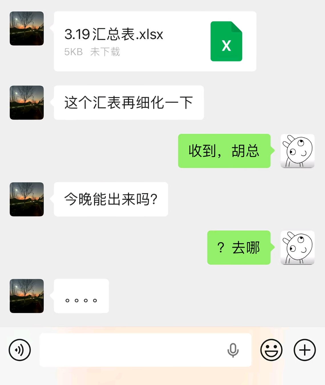 和领导聊天的尴尬 