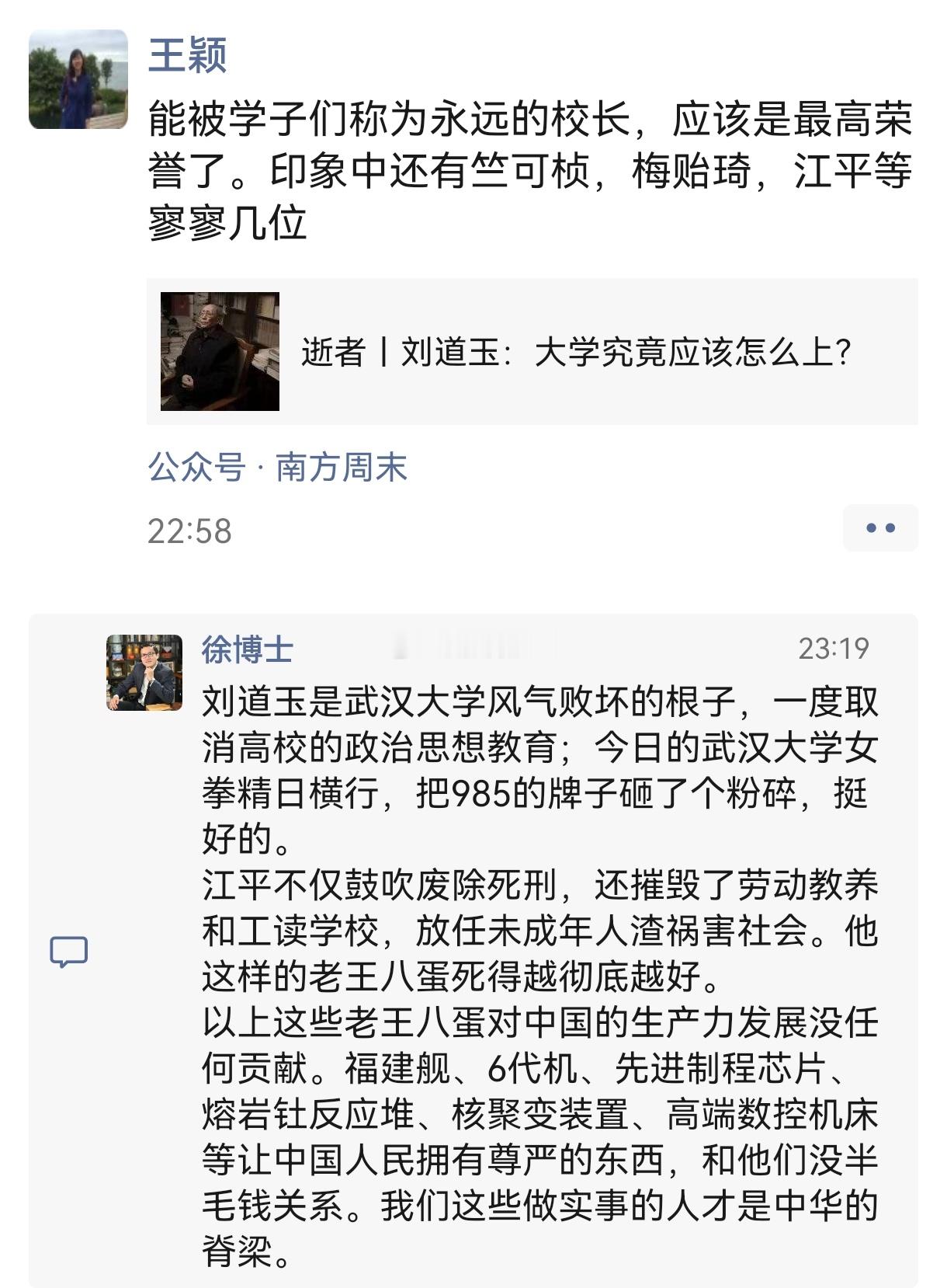 大鸣大放，精彩的朋友圈。