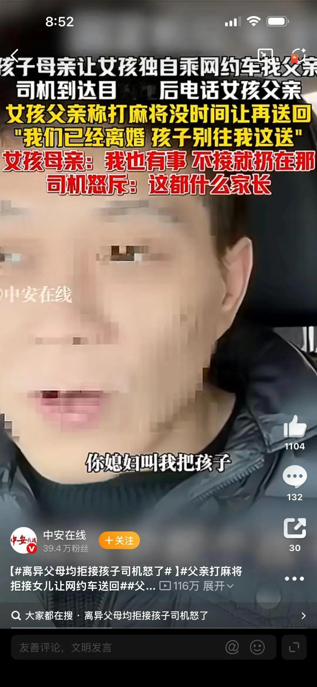 看完沈阳这对父母，才懂咱这辈子最该守的是良心
早上刷到沈阳的新闻，心里堵得慌。一