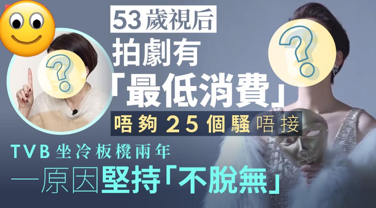现年53岁的江美仪前年凭剧集《下流上车族》饰演车太一角勇夺「最佳女主角」荣升视后