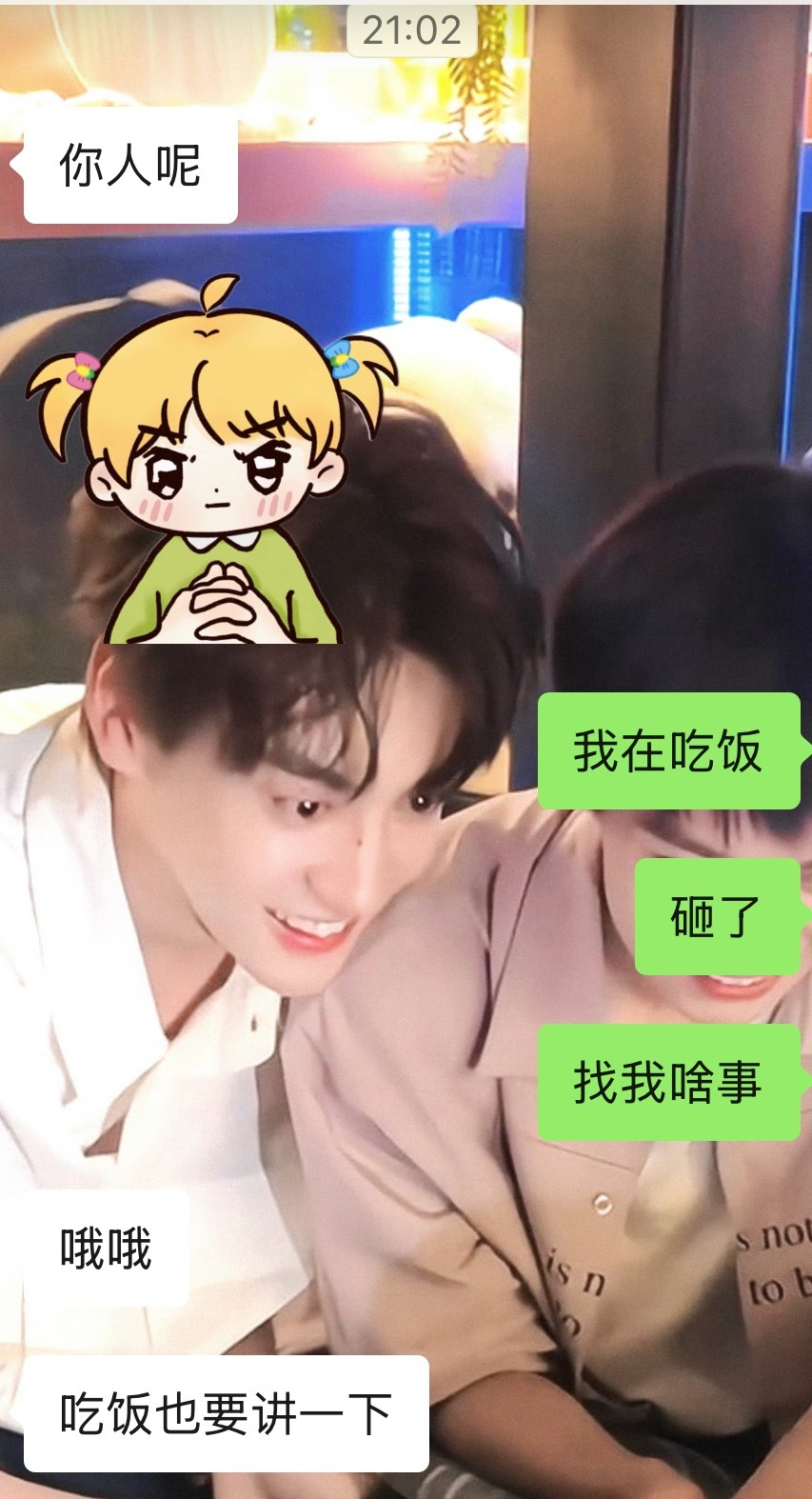 6.0窥私欲啥意思啊 