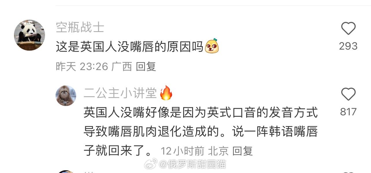 这是真的吗？从今天起我就要用嘴唇使劲，天天阿西巴阿西巴不停！ ​​​