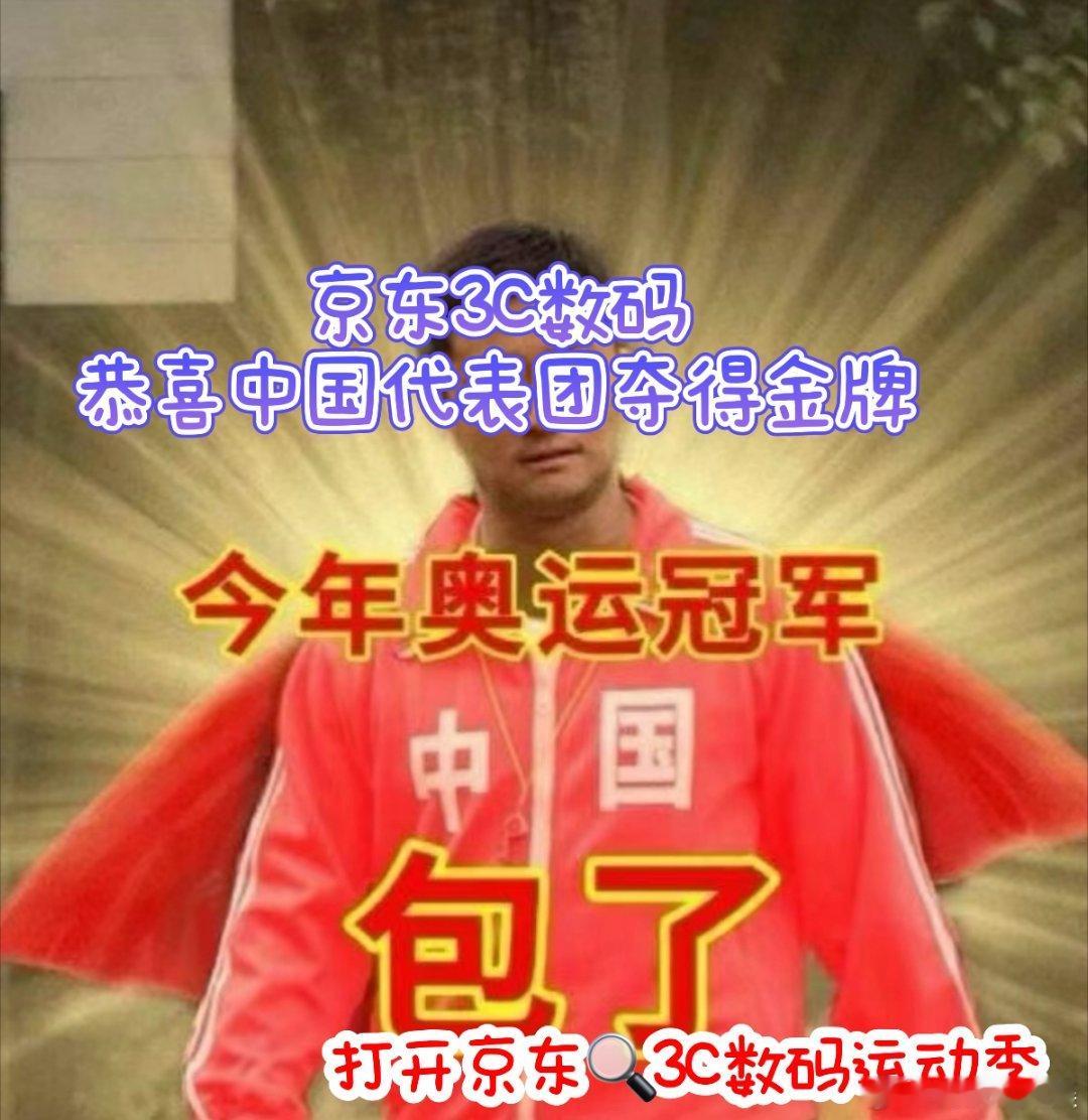 #中国队男双10米台金牌#为中国队男双 10 米台夺金喝彩，这是拼搏的成果！j 
