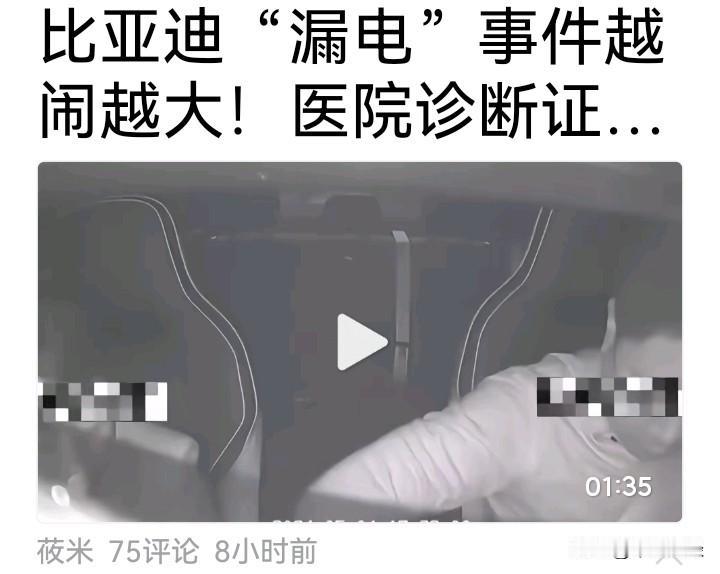 看到这个报道还是比较惊讶的，电车会电人，这可不是玩的！