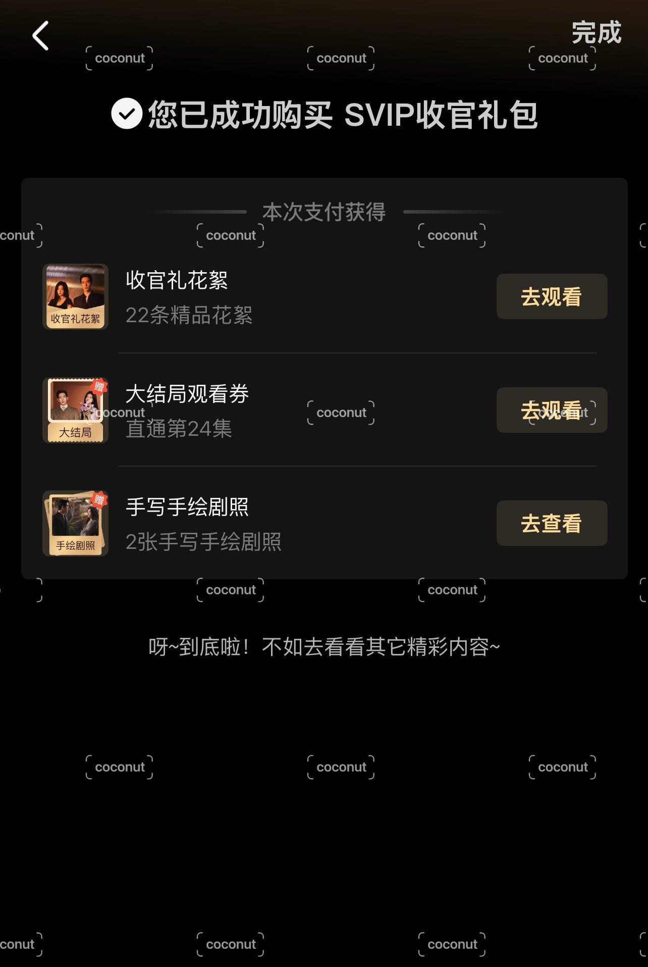 早春晴朗大结局ok随份子了 晚上我要一个人躺床上慢慢细品[泪] ​​​
