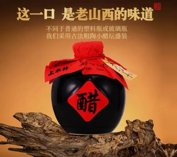 晚上，广场上有对父子俩在摆摊卖山西老陈醋，有十年的老陈醋20元一斤，二十年的30