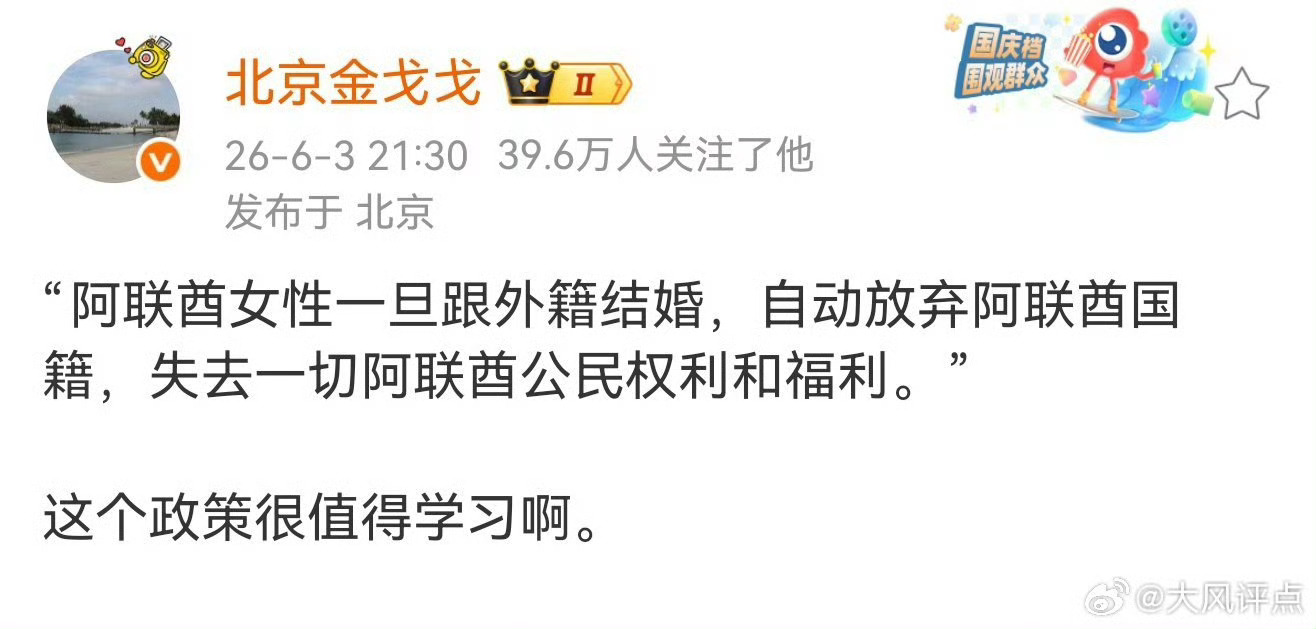 这个政策真的应该在国内实施！ 热点观点