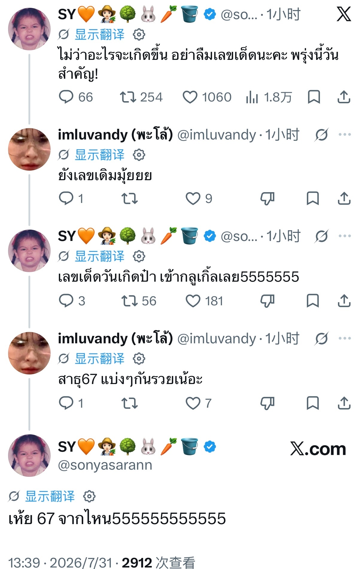 ：还是之前那个数字吗～～？🐰：爸爸生日的幸运数字，直接去 Google 搜一下