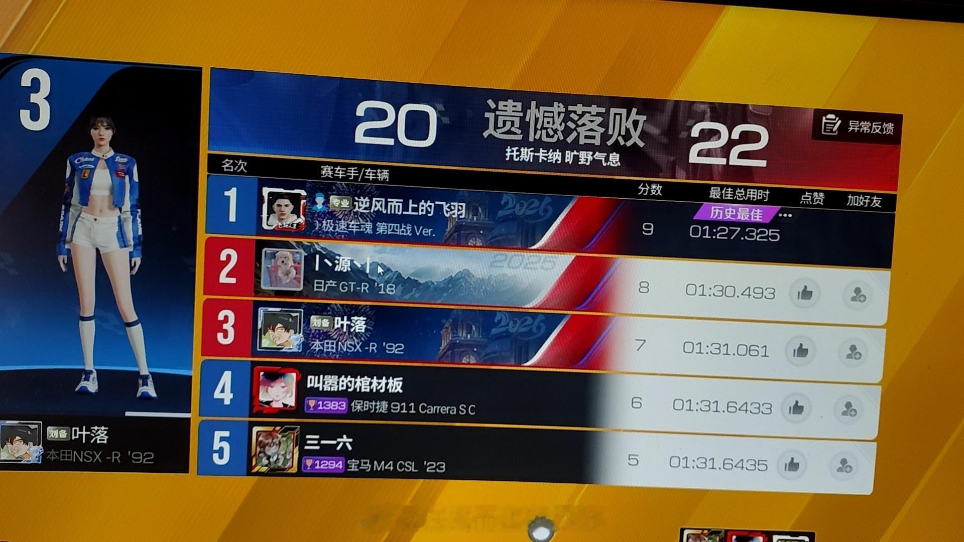 这游戏这么吃车性能吗，队友太坑 ​​​