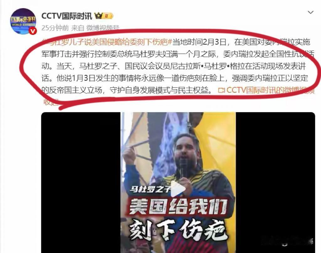 被控一个月，马杜罗还能回家吗？