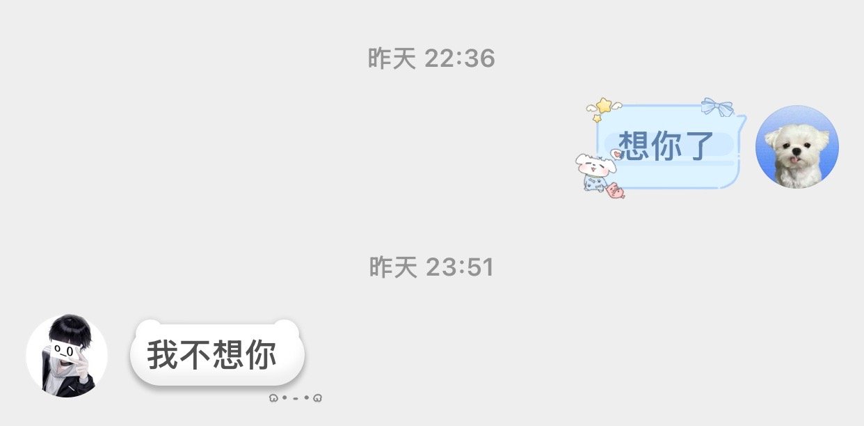 我惨遭 