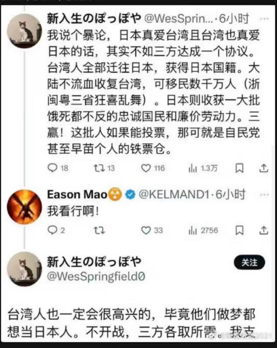 这主意不错，支持 