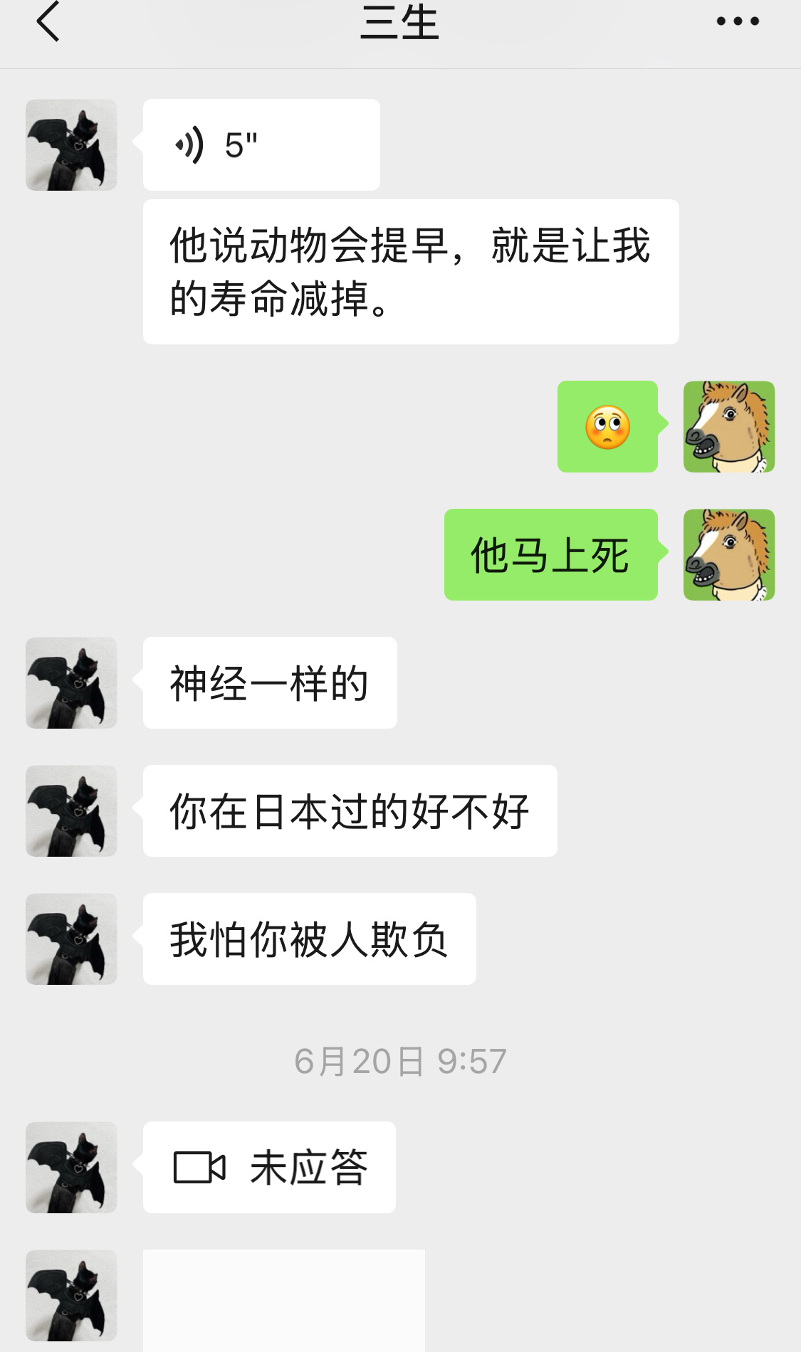 七月月不要再让我遇到神经病了好吗一直都在靠好朋友硬撑 