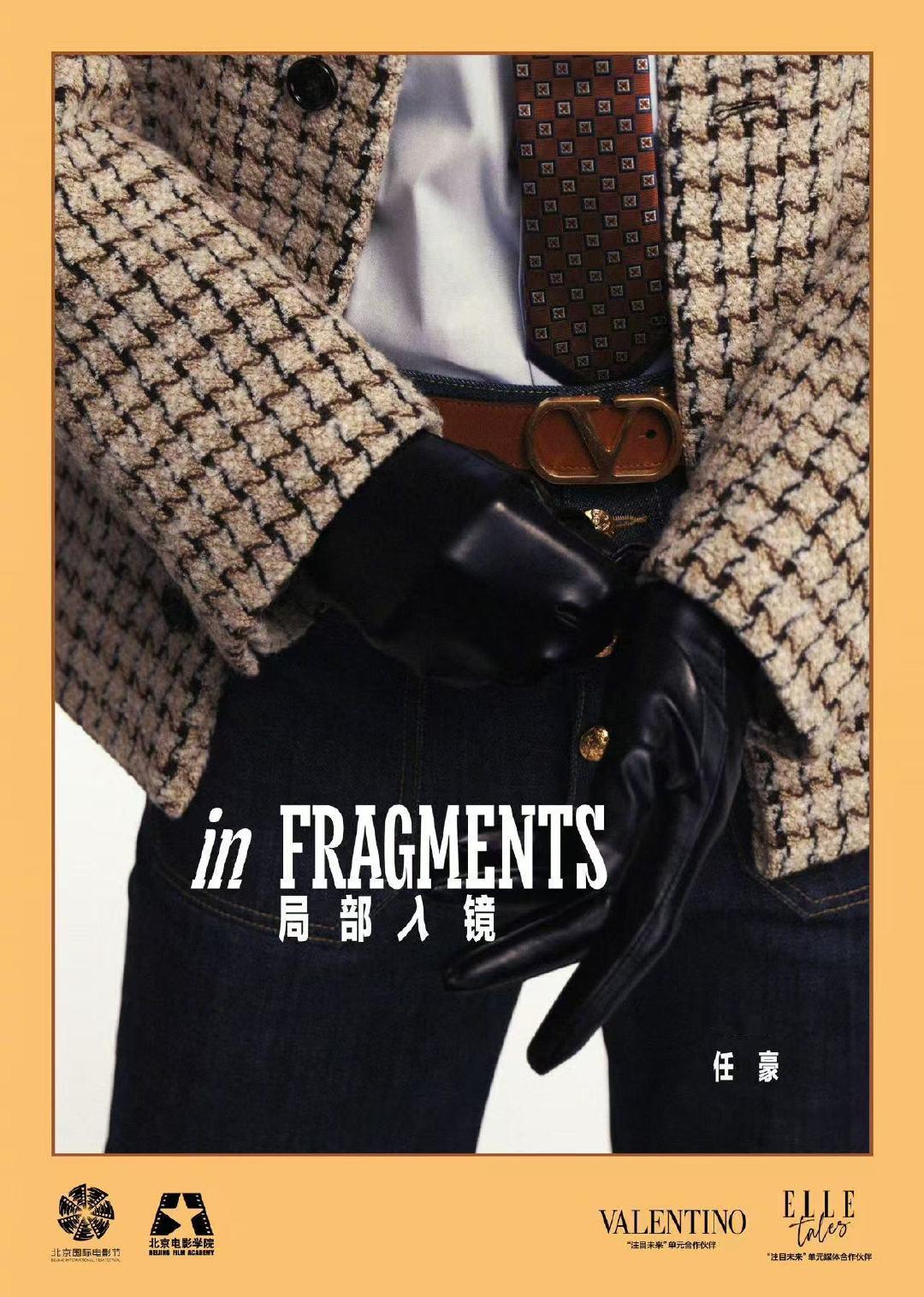 任豪elle封面预热 任豪elle封面 任豪ELLE 