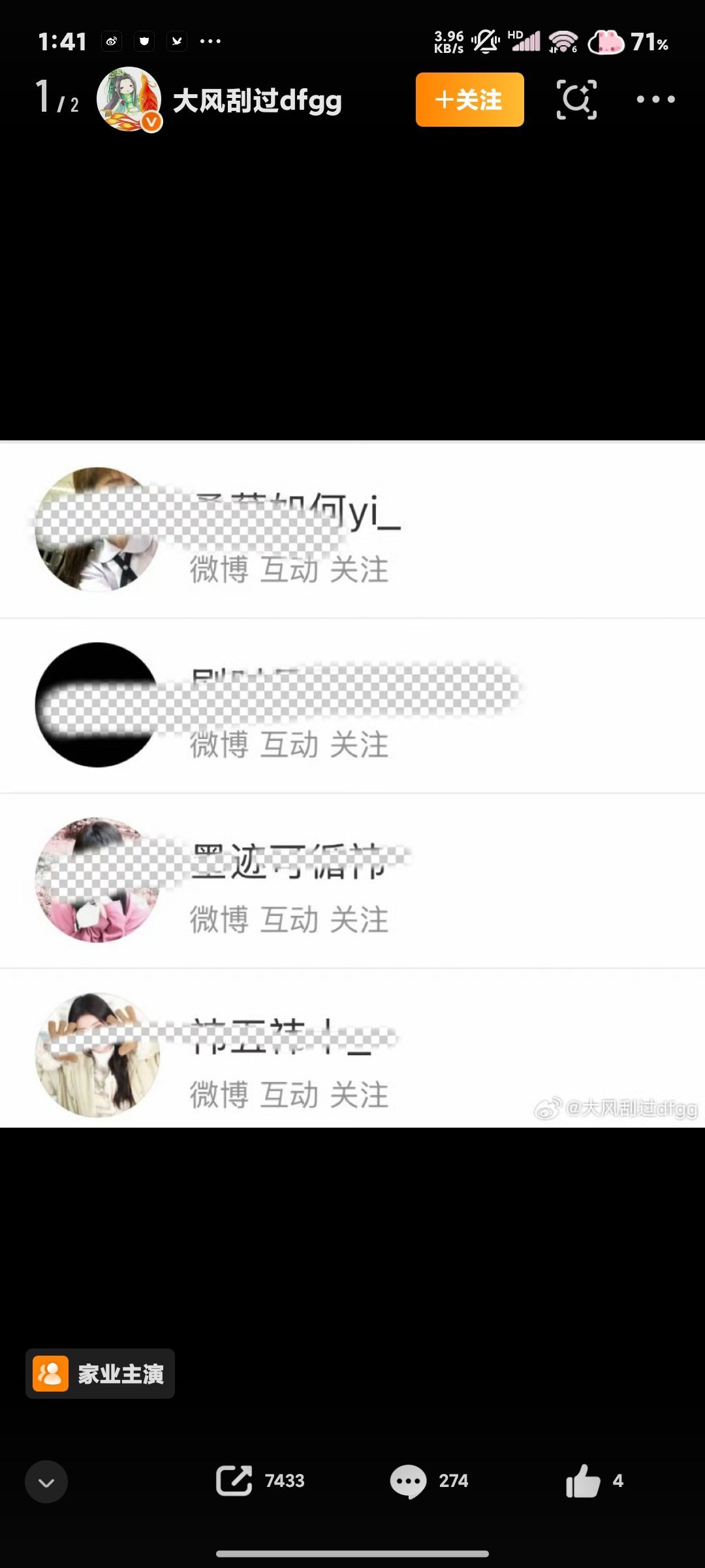 来问你谁打码像她这样的？这p2p3都能看出来是什么字了要真想打码，你打成这样不搞