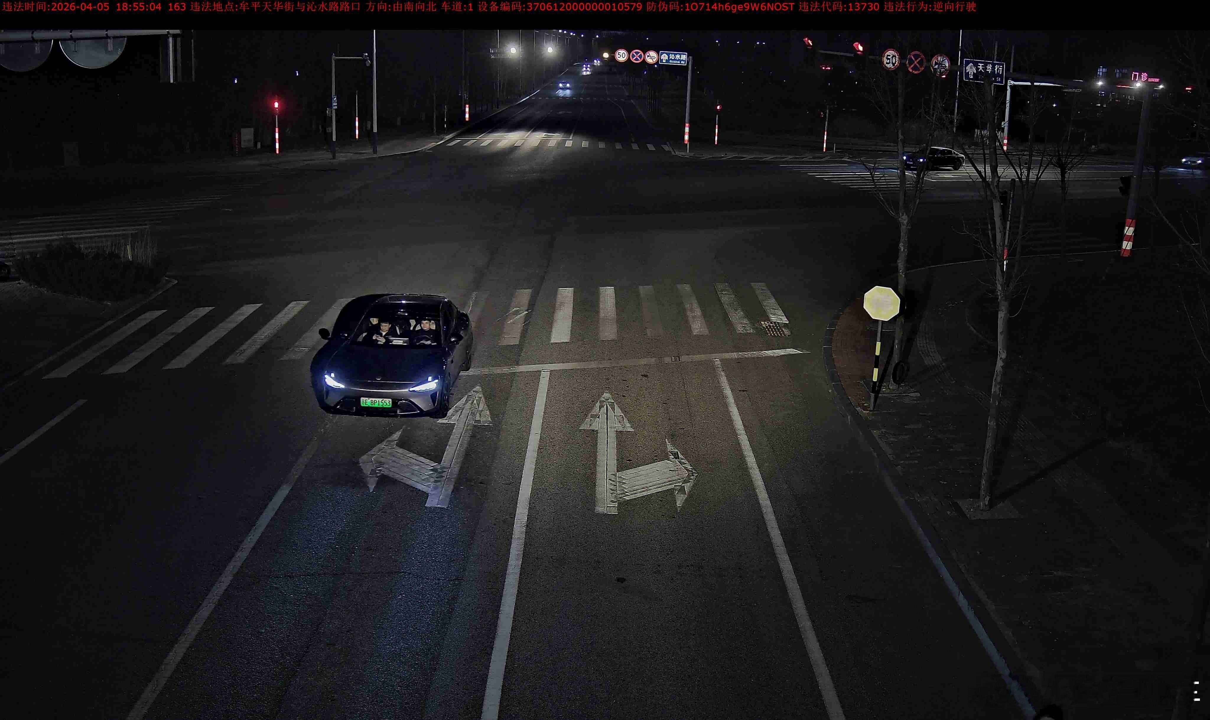 山东牟平天街这个路口太坑爹了，大半夜直行突然变对面车道，等看清，等右转已经来不及