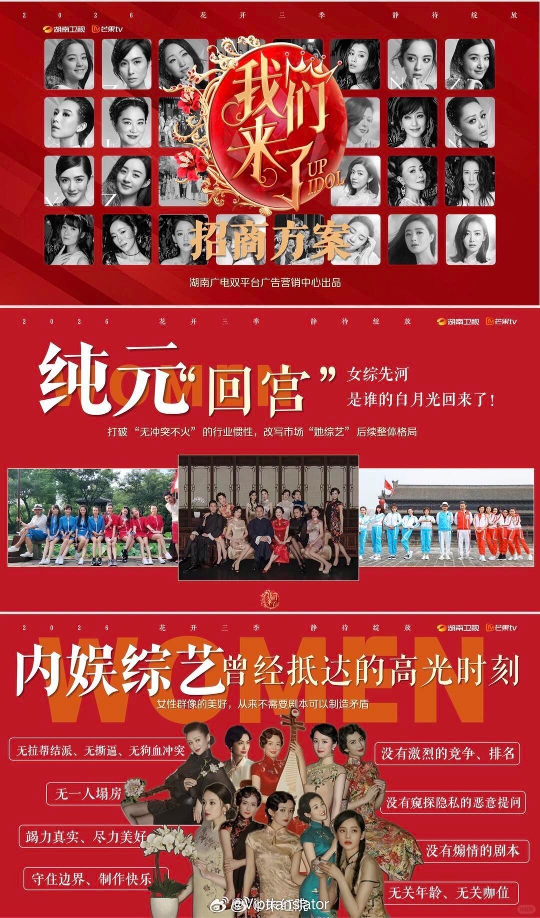 谢娜偶像来了名场面翻红谢娜沉寂两个月，复出的节目应该就是《偶像来了4》，这节目缺