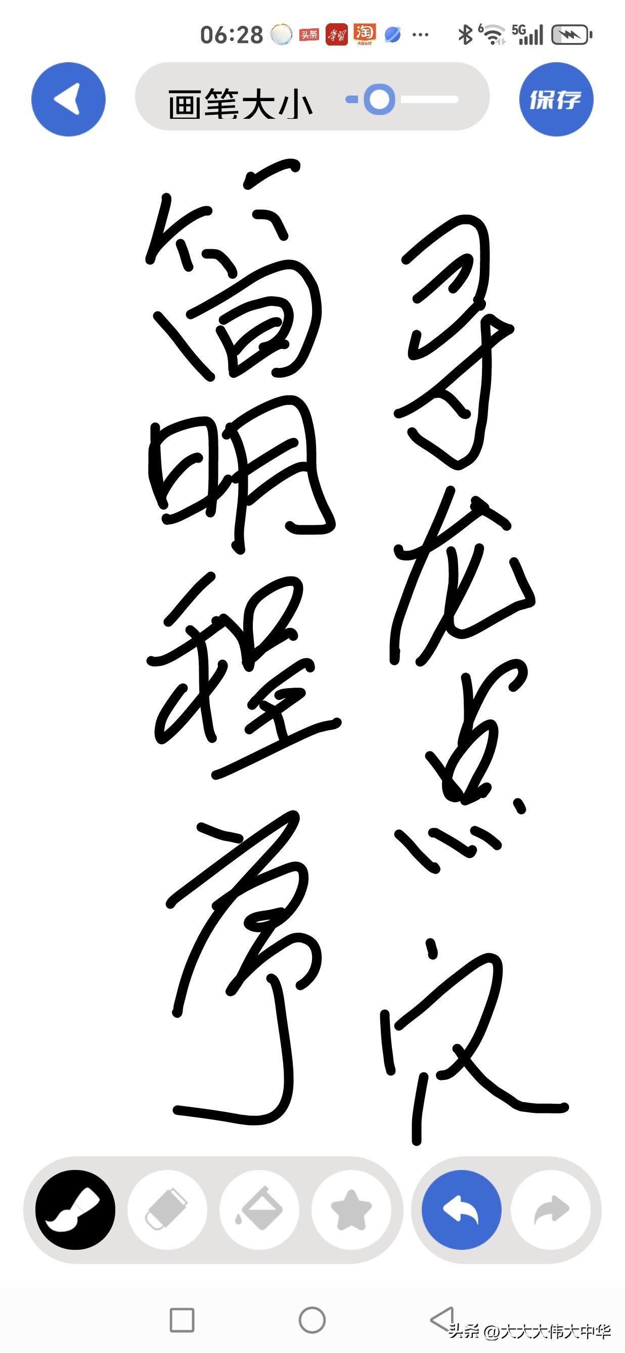 寻龙点穴简明程序

风水之术，浩若烟海，典籍如林，门派纷呈。学者初涉，往往目眩神