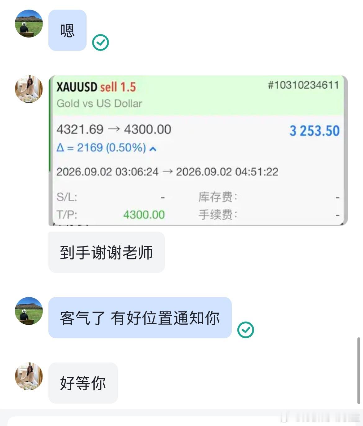 4421🈳4300止，拿下21点空间，落袋3200🔪努力的意义从来不是成功，