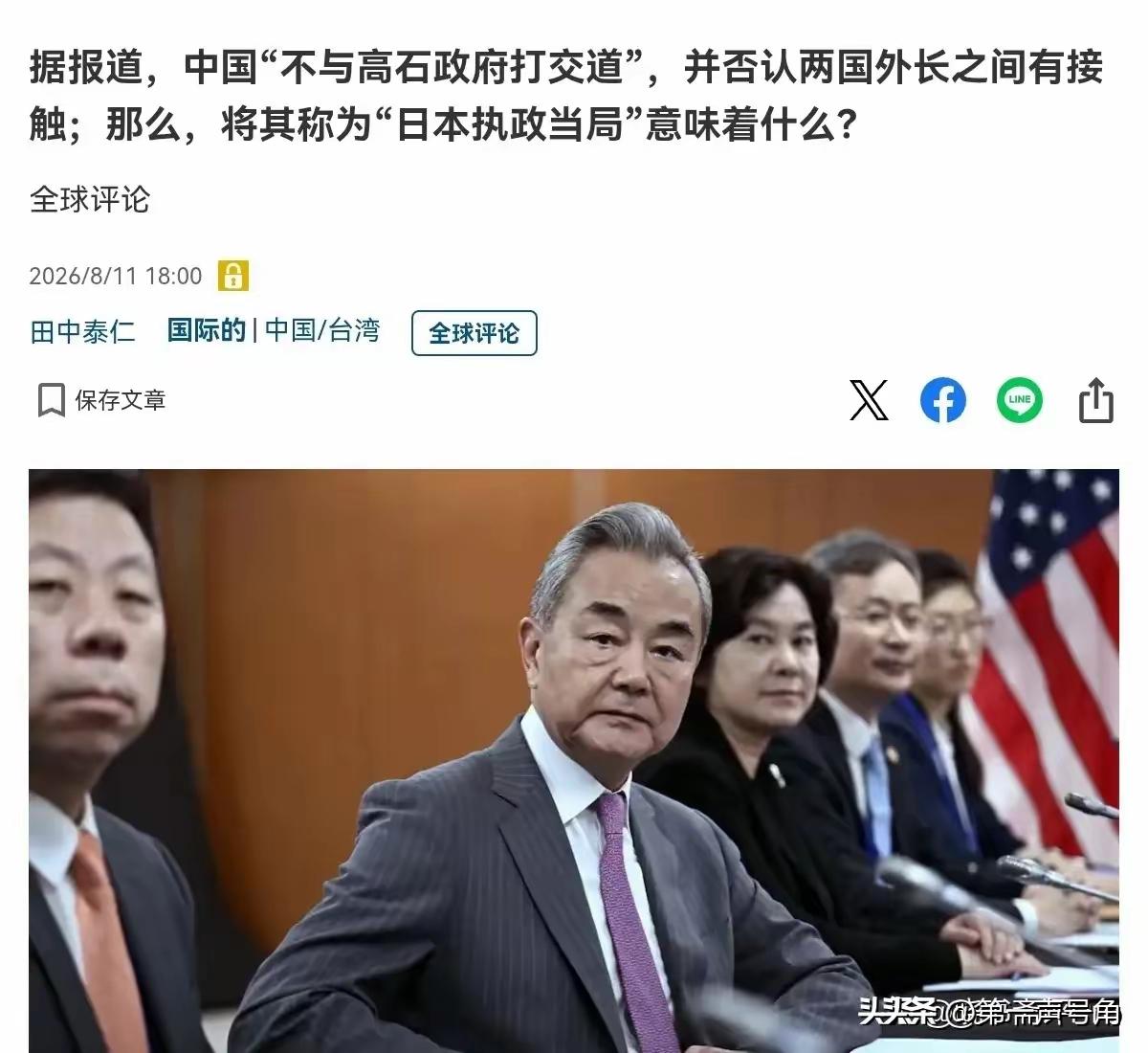 日本拒不承认台湾属于中国，这无异于让中日之间失去了建交基础。在此种情形下，中国未
