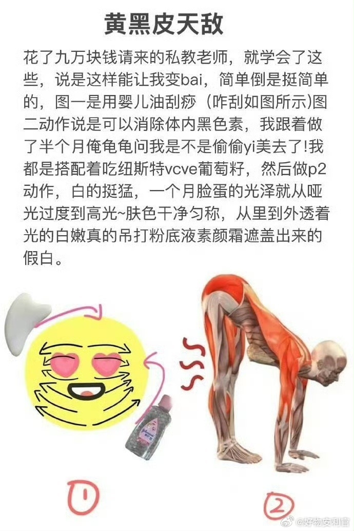 牛bee！突然受到了中医冷知识的暴击。。。  